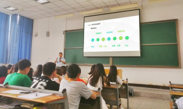 20180619我院教师周健华举办全校云教学公开示范课.jpg