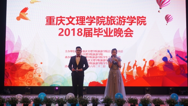 20180622我院成功举办2018届毕业典礼暨学位授予仪式图片6 .jpg