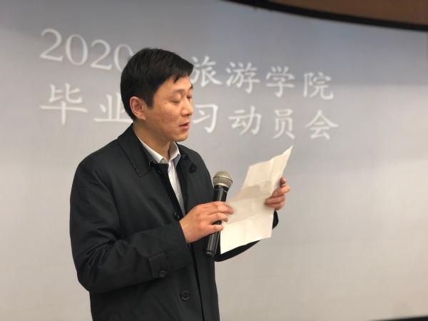 2019.10.29 我院成功举行2020届学生毕业实习动员会 图2.jpg