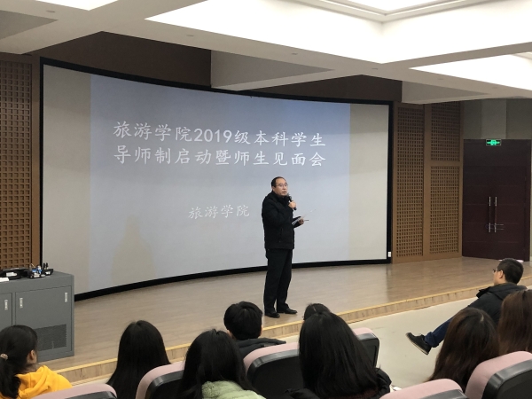 20200108十大赌博老品牌网站成功召开2019级本科学生导生制启动暨师生见面会图1.jpg