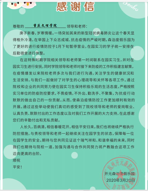 微信图片_20200324093737.png